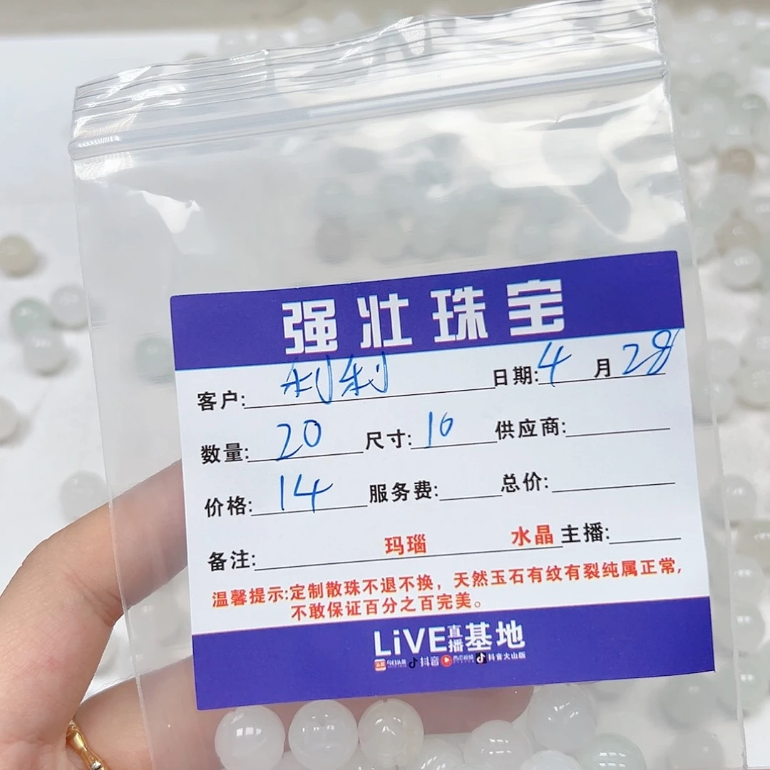 玛瑙/玉髓手链未镶嵌利*