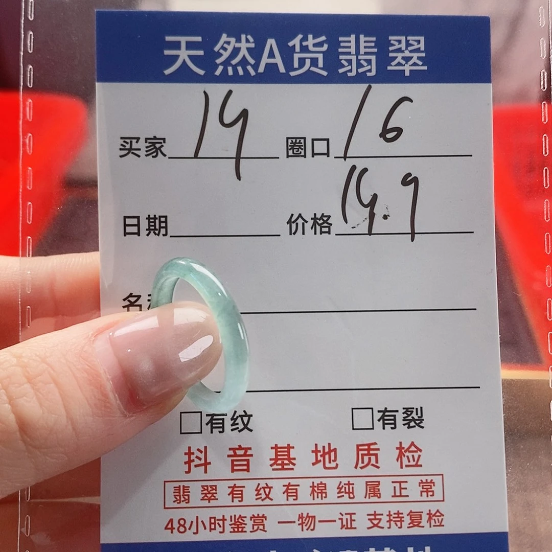 翡翠戒圈未镶嵌19