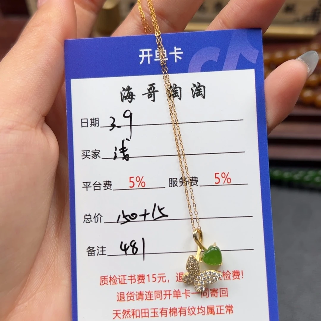 和田玉挂件银S925镶嵌浅*