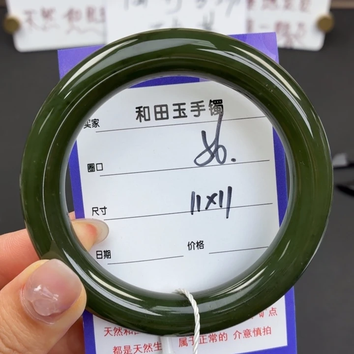 未镶嵌手镯和田玉