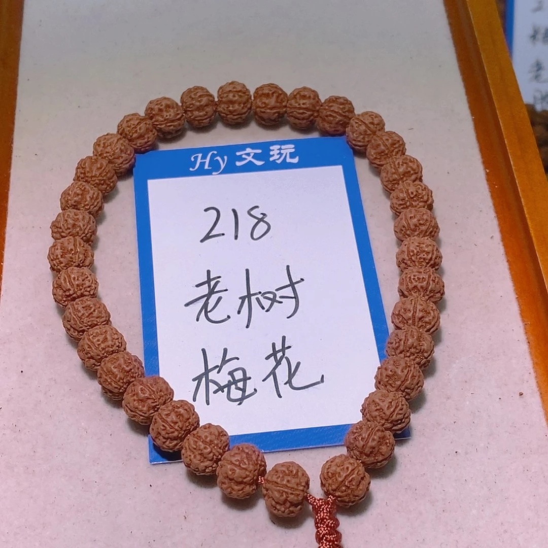 金刚菩提手串218老树梅花10