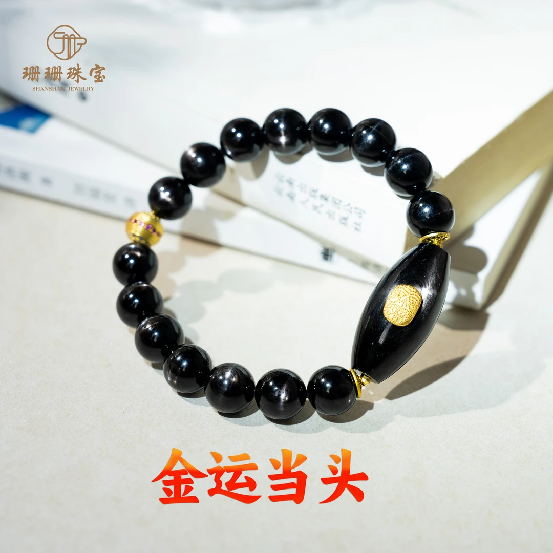 【珊珊】天花板高货金运石9mm+单圈手链多样性发其一93470