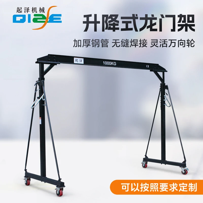 起泽移动升降式起重龙门架小型移动龙门吊升降式行车天车可定制