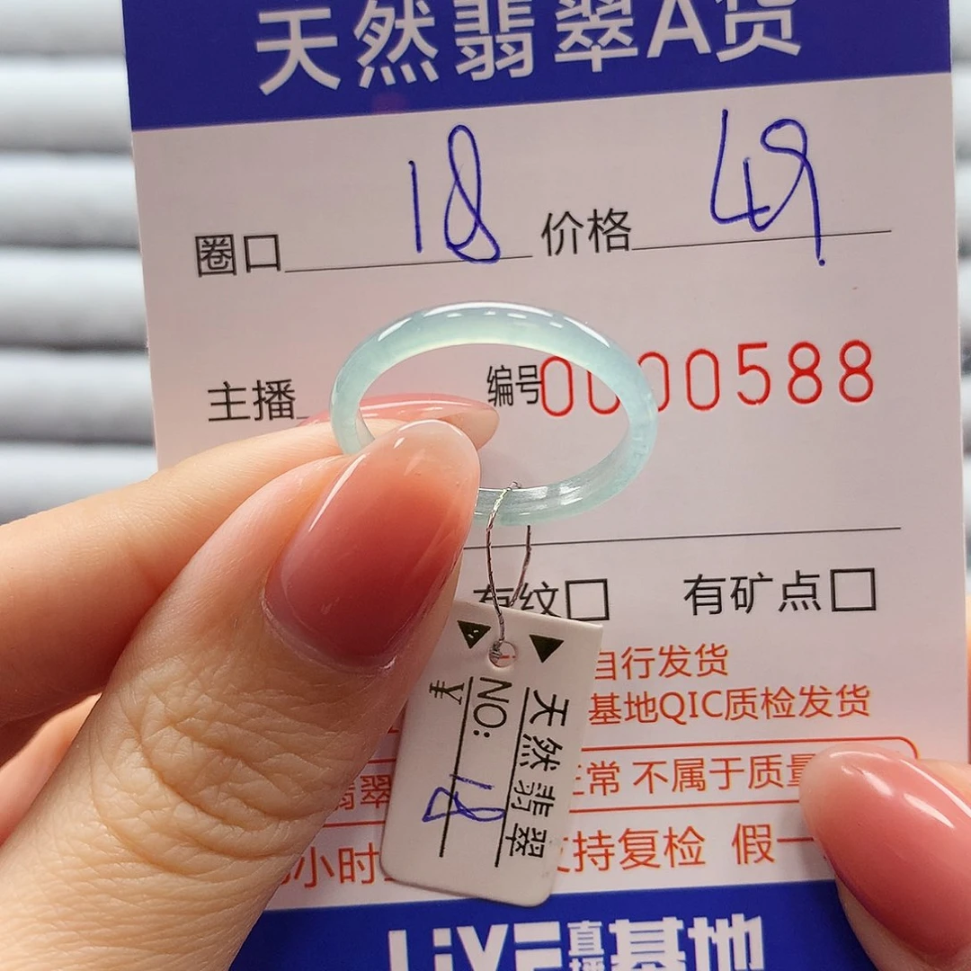 翡翠戒指未镶嵌翡翠