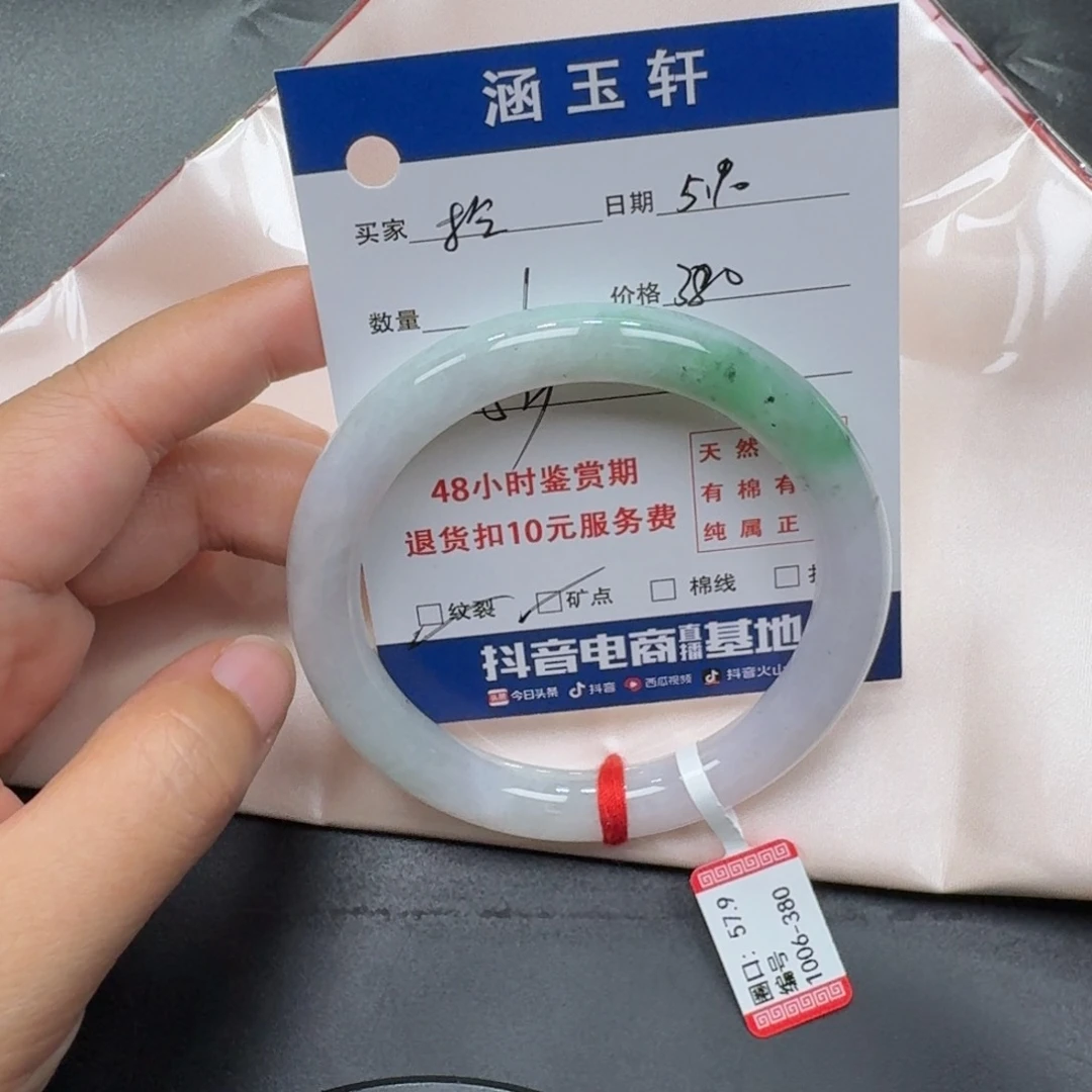 翡翠手镯未镶嵌拾**梦