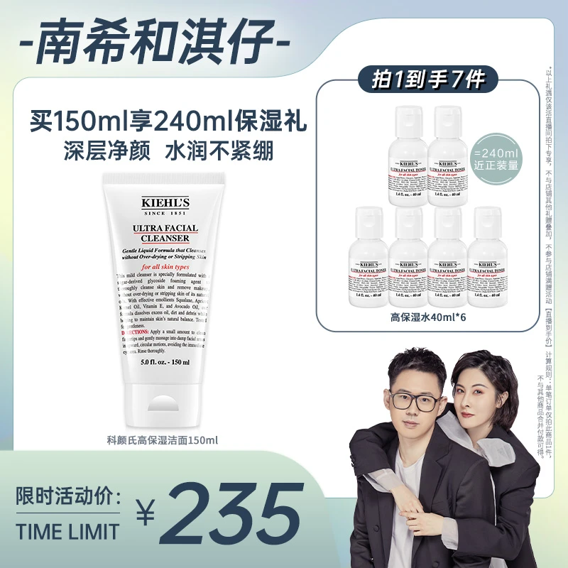 【刘南希推荐】科颜氏高保湿洁面啫喱150ml洗面奶清洁官方正品*