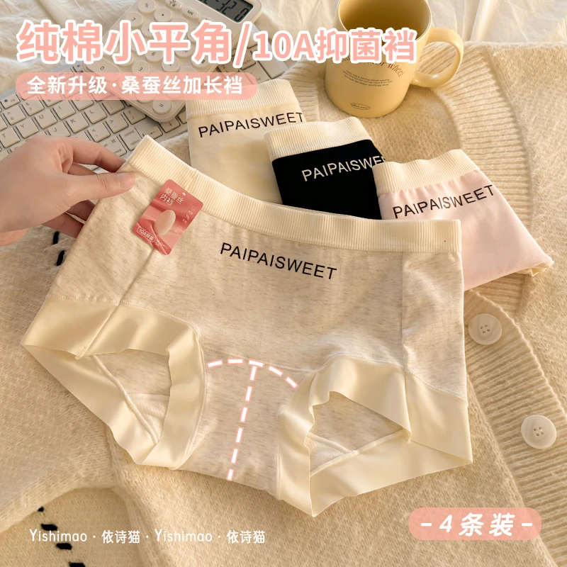欧若风盒装内裤女10A桑蚕丝加长裆2025新款大码运动风女士平角裤