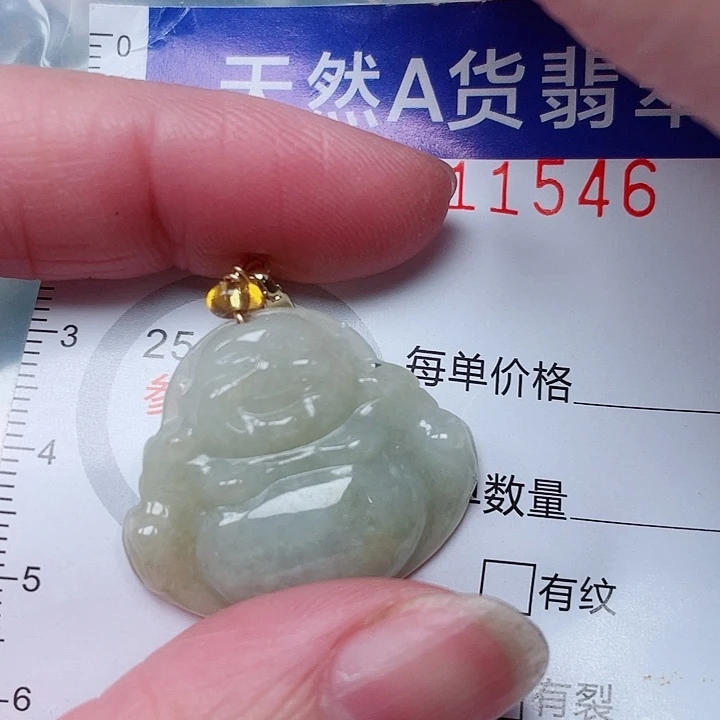 翡翠未镶嵌吊坠(赠链)