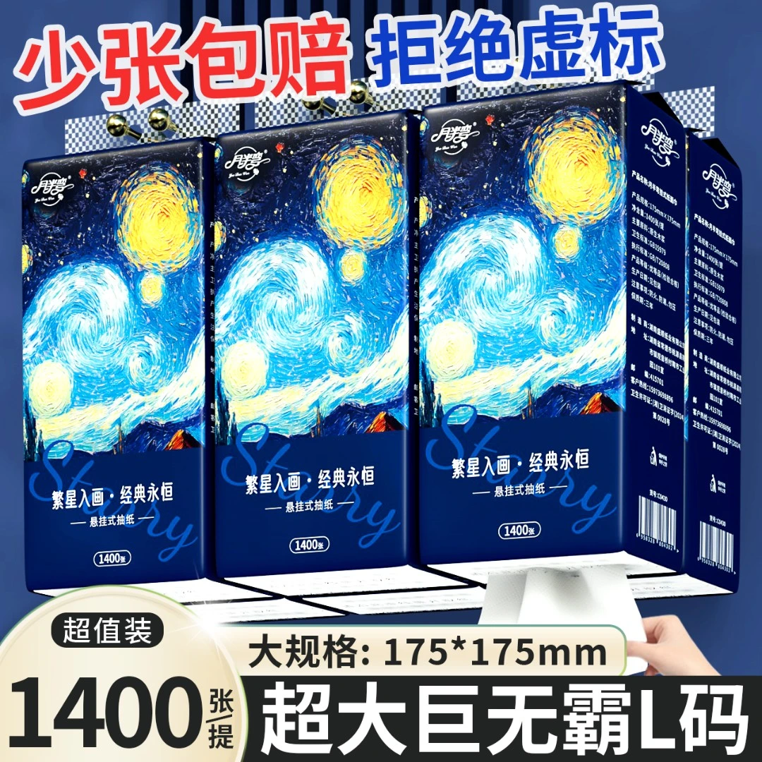 悬挂式抽纸抽拉式卫生纸大容量家用餐巾纸可湿水面巾纸整箱擦手纸