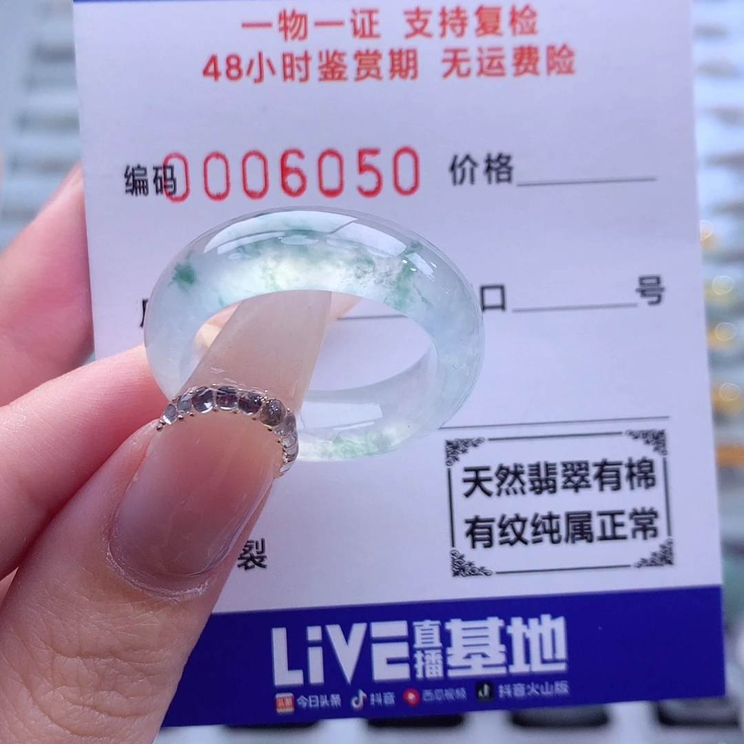 翡翠未镶嵌戒指天然