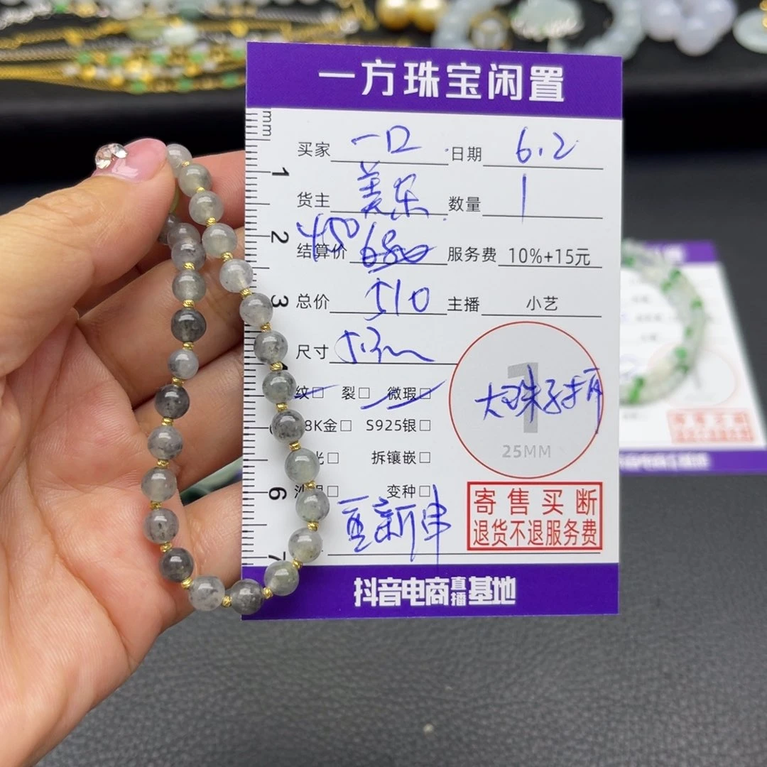 一***友翡翠18K金镶嵌颈饰手串