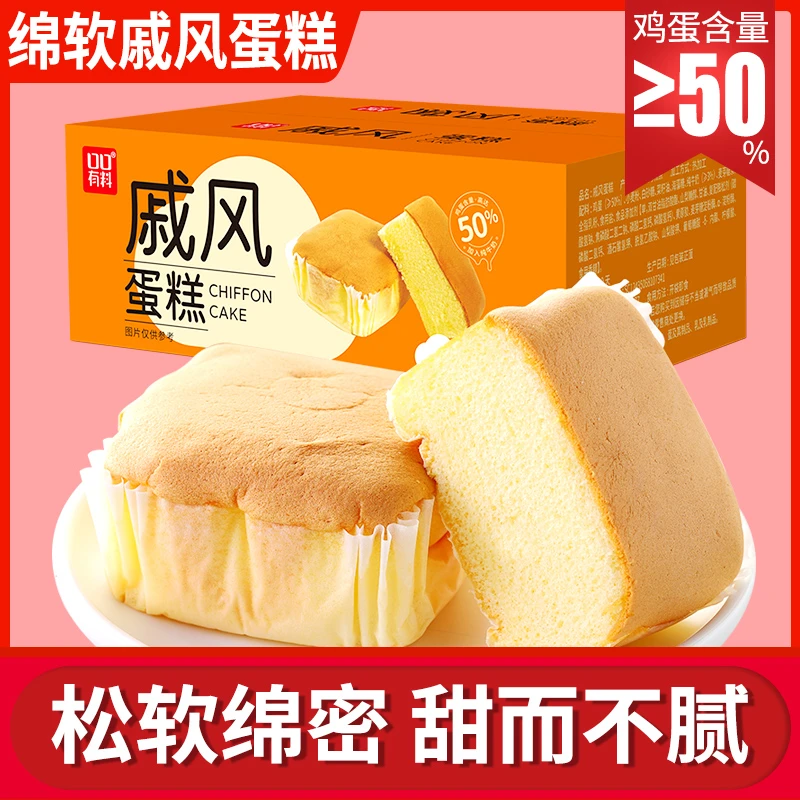 戚风蛋糕面包早餐零食休闲食品面包早餐整箱面包软绵蓬松小蛋糕