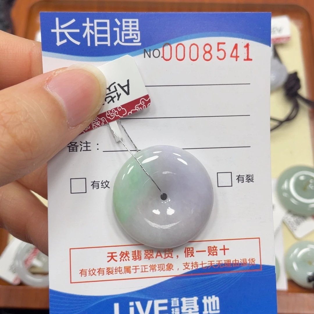 翡翠颈饰未镶嵌翡翠吊坠8541