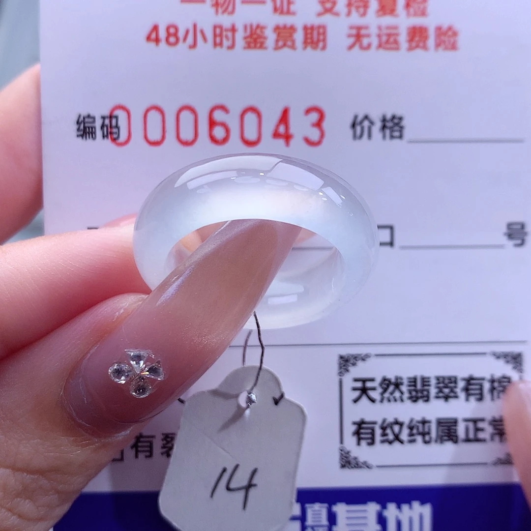 翡翠未镶嵌戒指天然