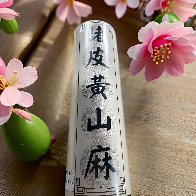 【50*100米】到手 1卷 楮皮黄山麻半生熟书法纸