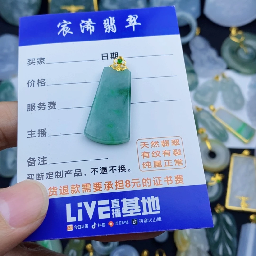 翡翠颈饰18K金镶嵌柠*?翡翠无事牌