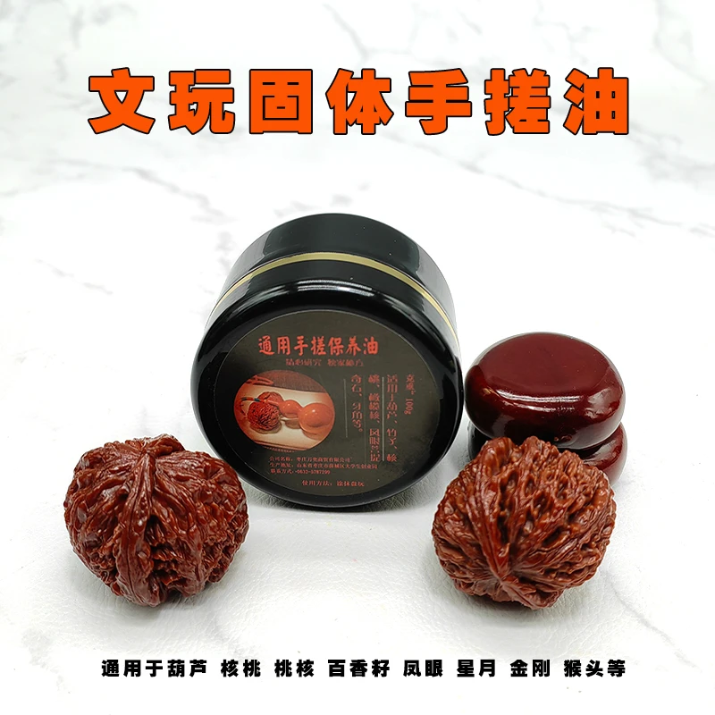 文玩固体油加速上色变透包浆不黑通用型核桃金刚猴头百香籽手搓油