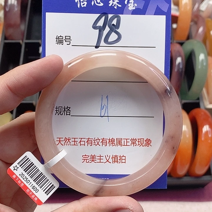 未镶嵌手镯石英质玉（金丝玉）