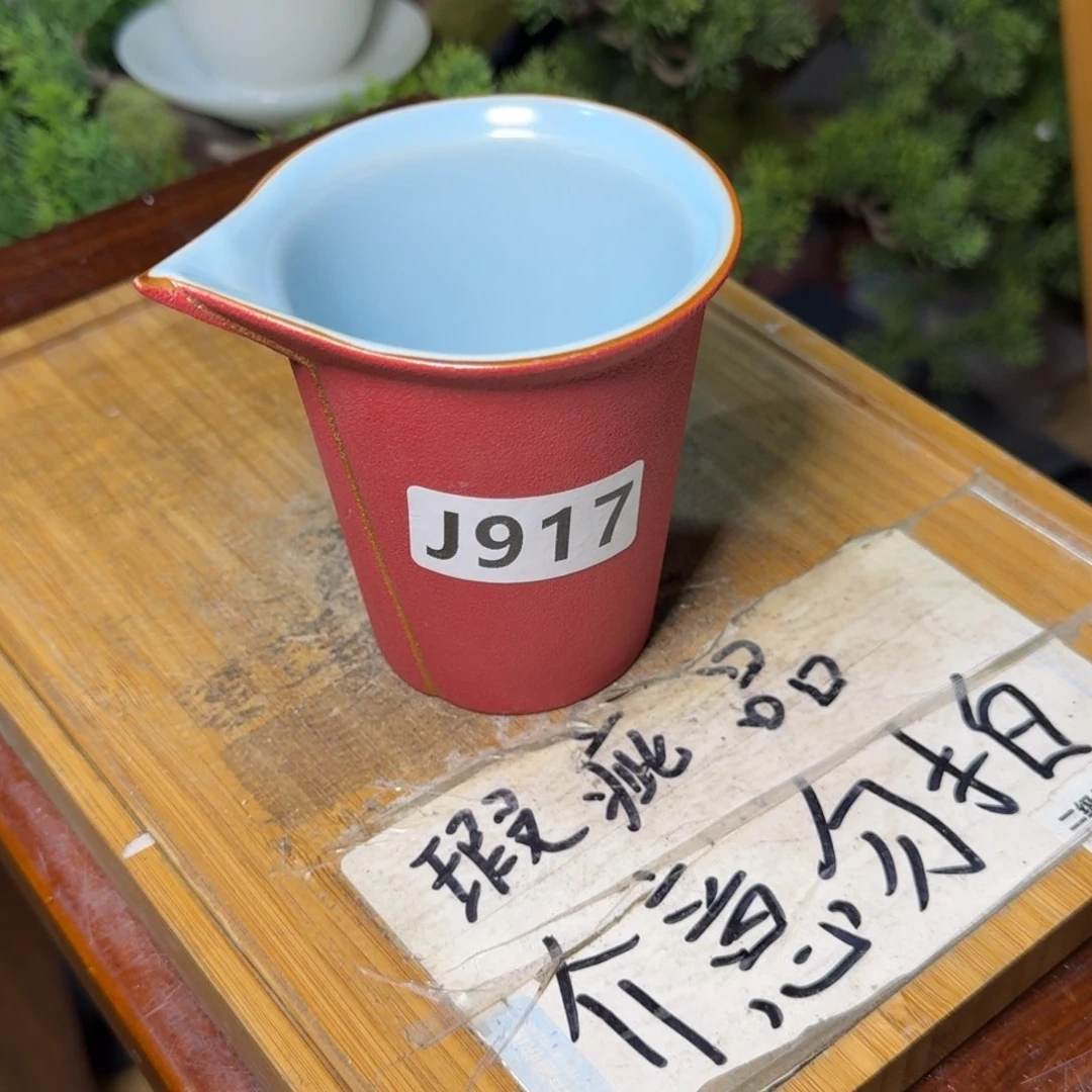 微瑕疵介意勿拍陶瓷器皿B739