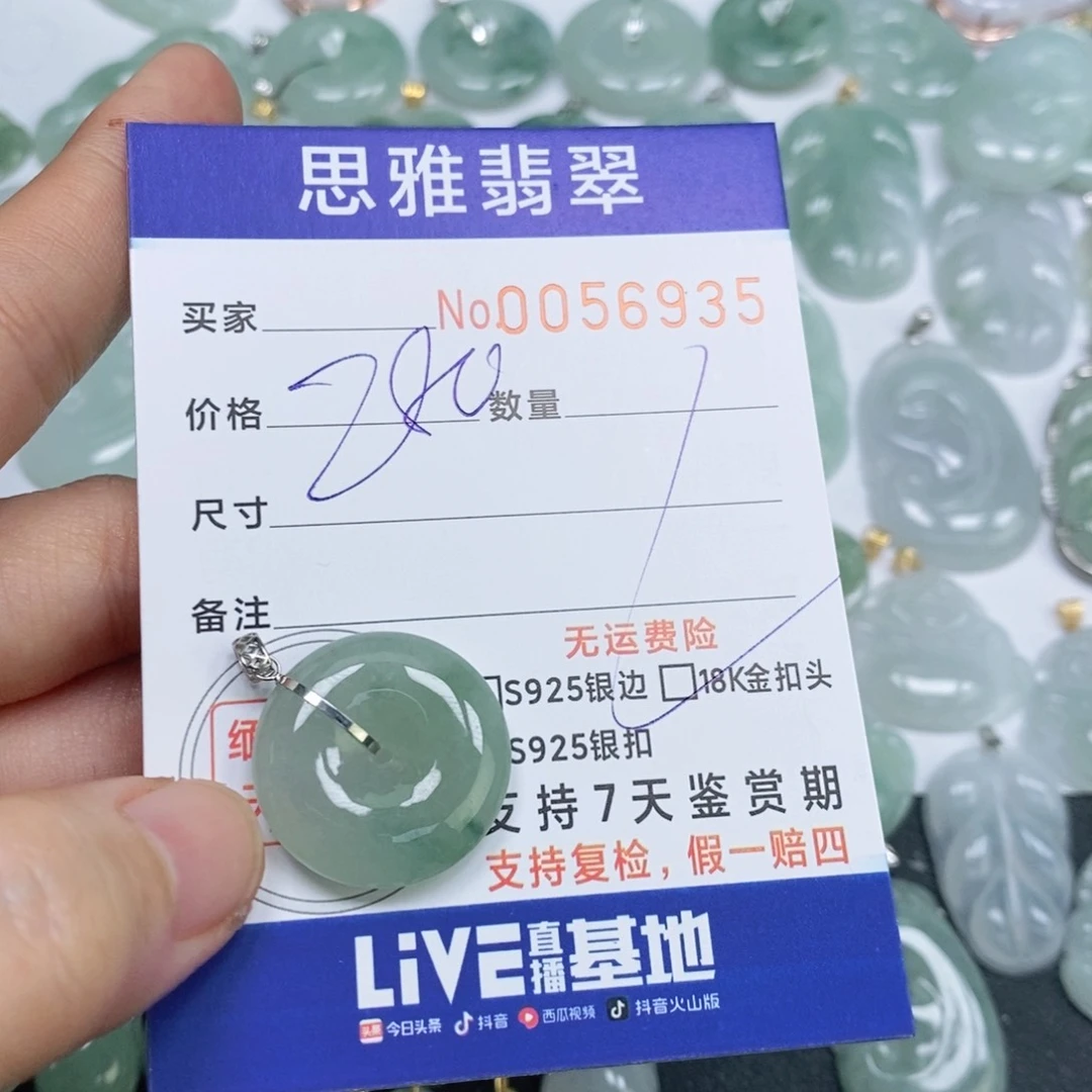 颈饰未镶嵌翡翠暴****y天然缅甸翡翠