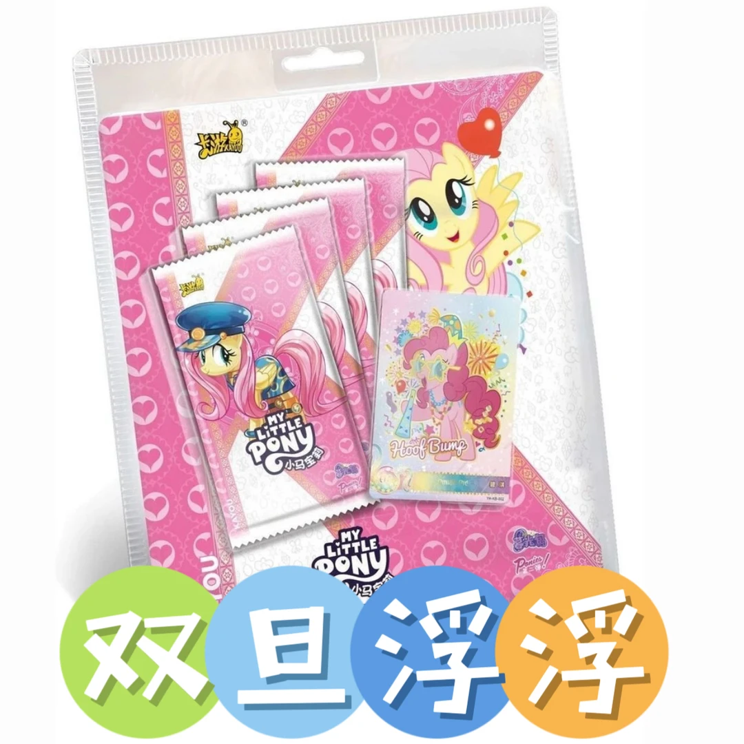 【双旦浮浮】六六-《小马宝莉》暮光包第二弹辉月4弹卡牌盲盒（代拆）
