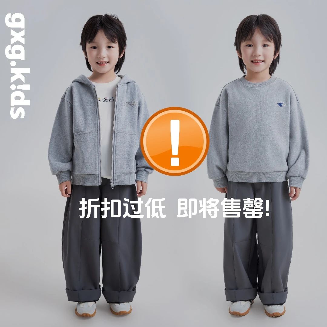 gxg kidsgxgkids儿童宽松时尚休闲卫衣中大童春秋款上衣QYWY001