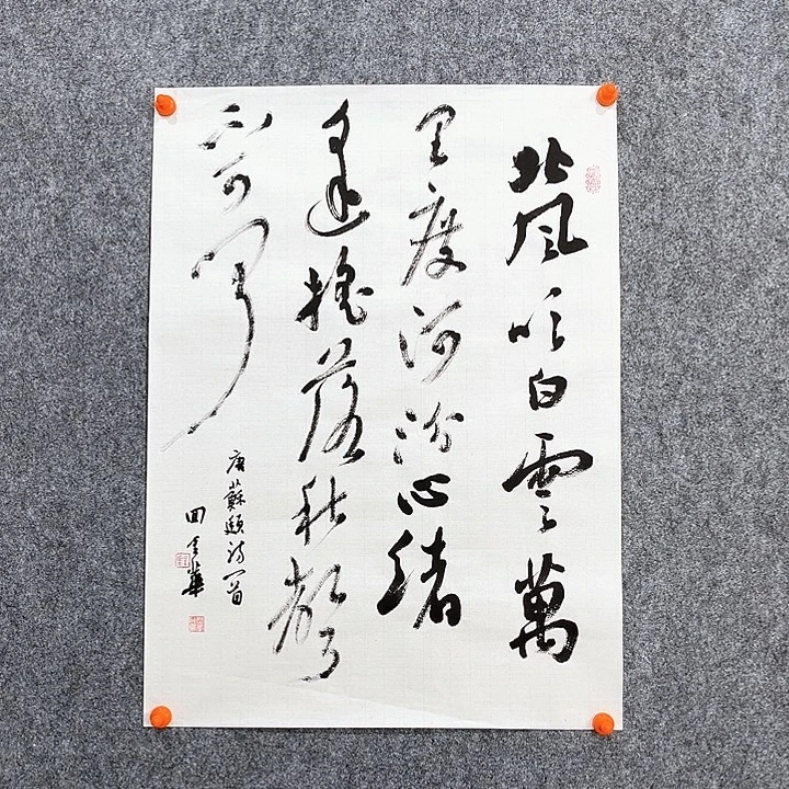 书法回金华老师北风吹60×44