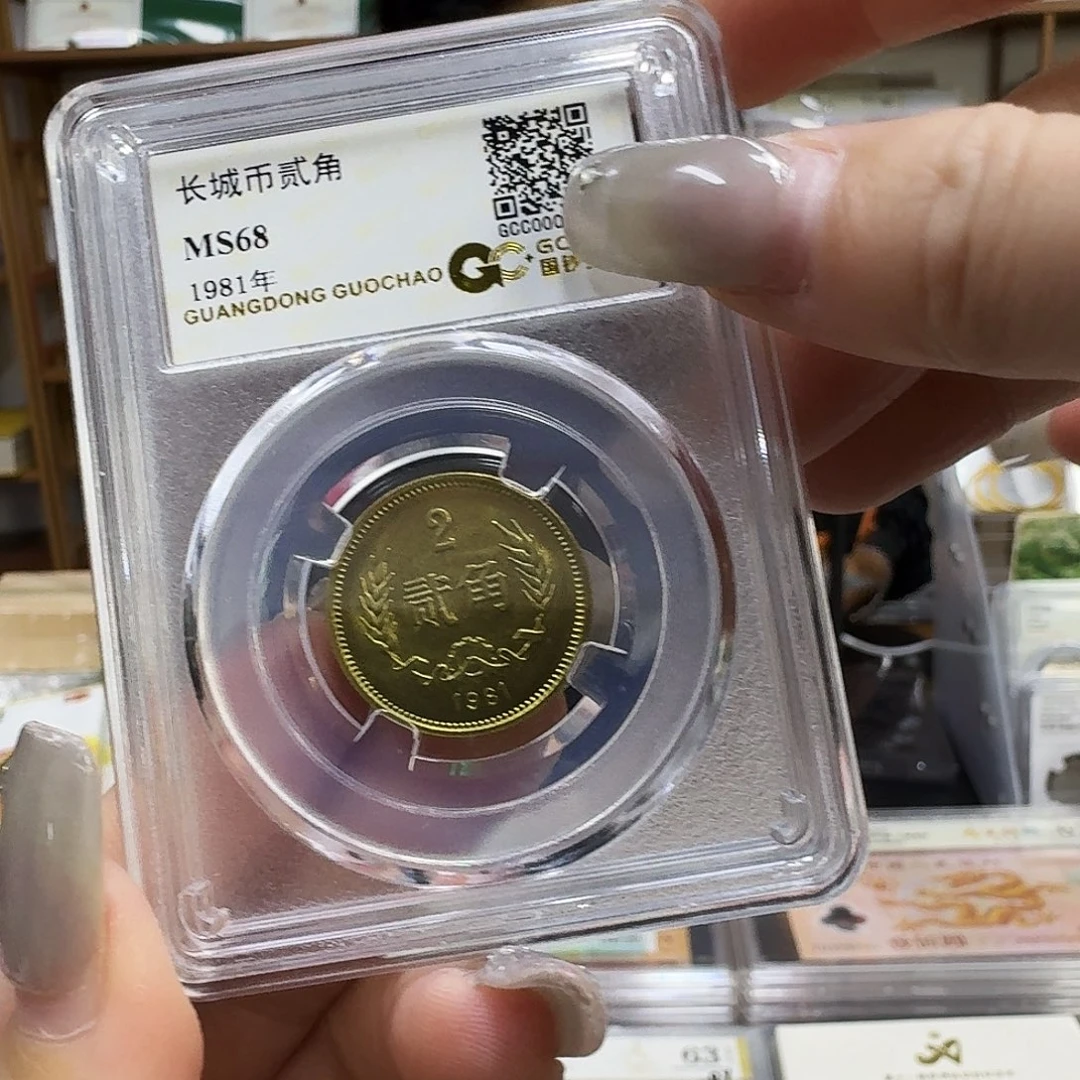 其他普通金属81二角国钞