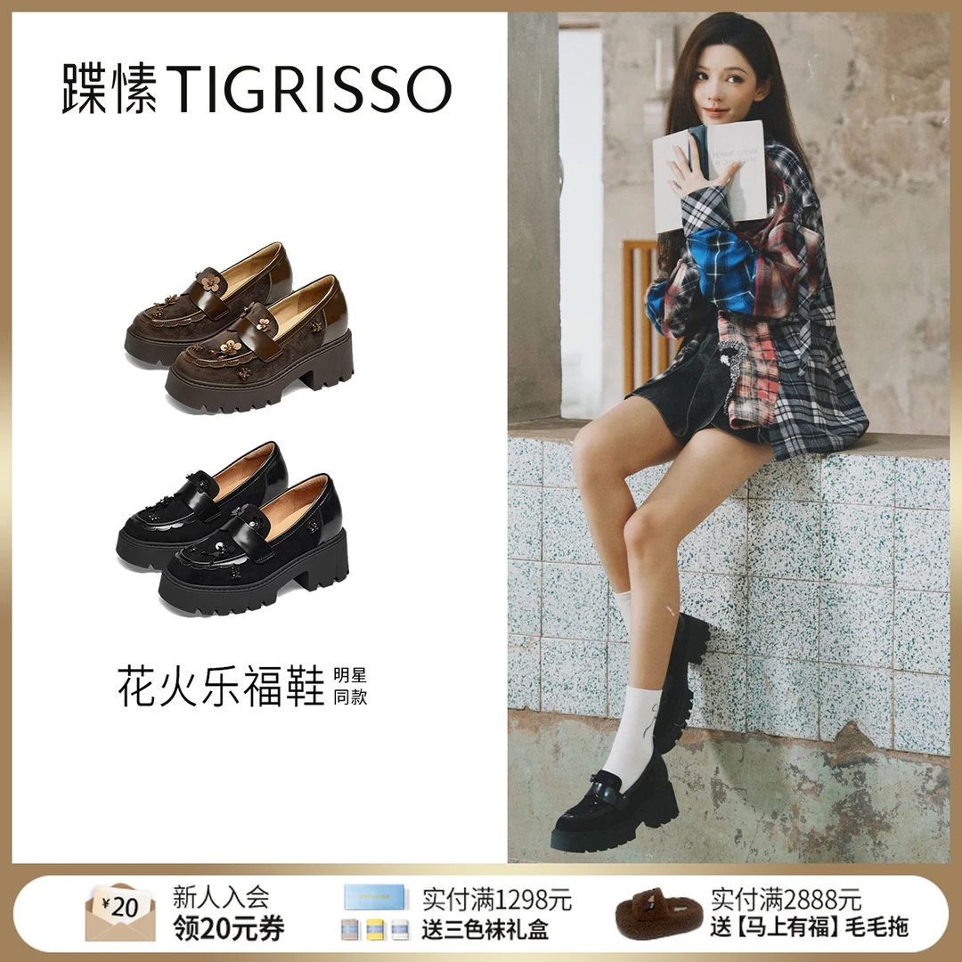 明星同款蹀愫25年新款黑色复古风乐福鞋百搭厚底增高软底皮鞋真皮