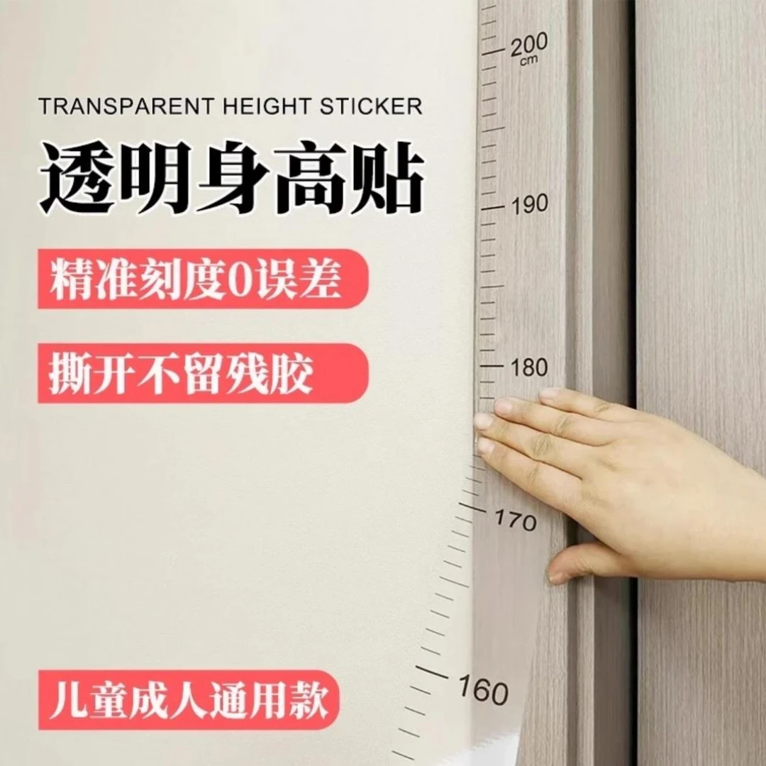 2米身高墙贴一整张两米测量身高尺卡通宝宝身高贴纸小孩儿童装饰