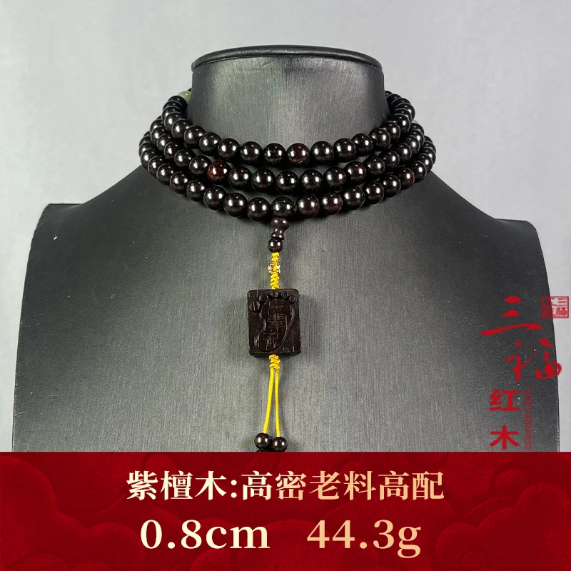 104260 高密老料高配 紫檀木