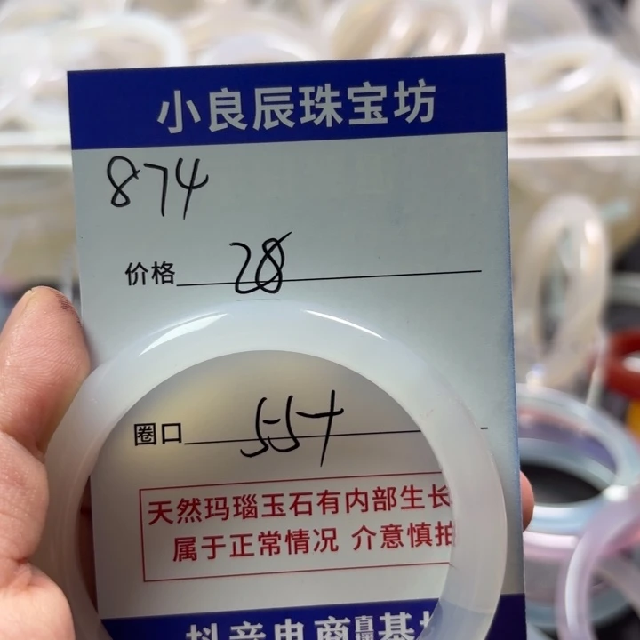 玛瑙/玉髓手镯未镶嵌肉***o
