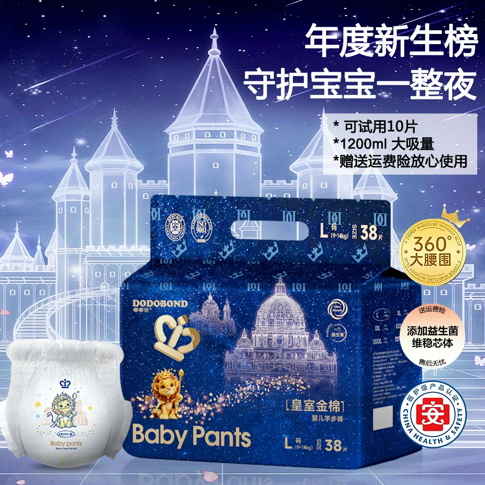 皇室金棉升级款纸尿裤亲肤超薄透气柔软拉拉裤瞬吸夜用防侧漏
