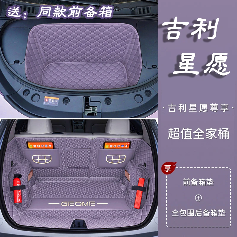 适用于吉利星愿后备箱垫全包围星愿UP尾箱垫汽车专用内饰改装配件