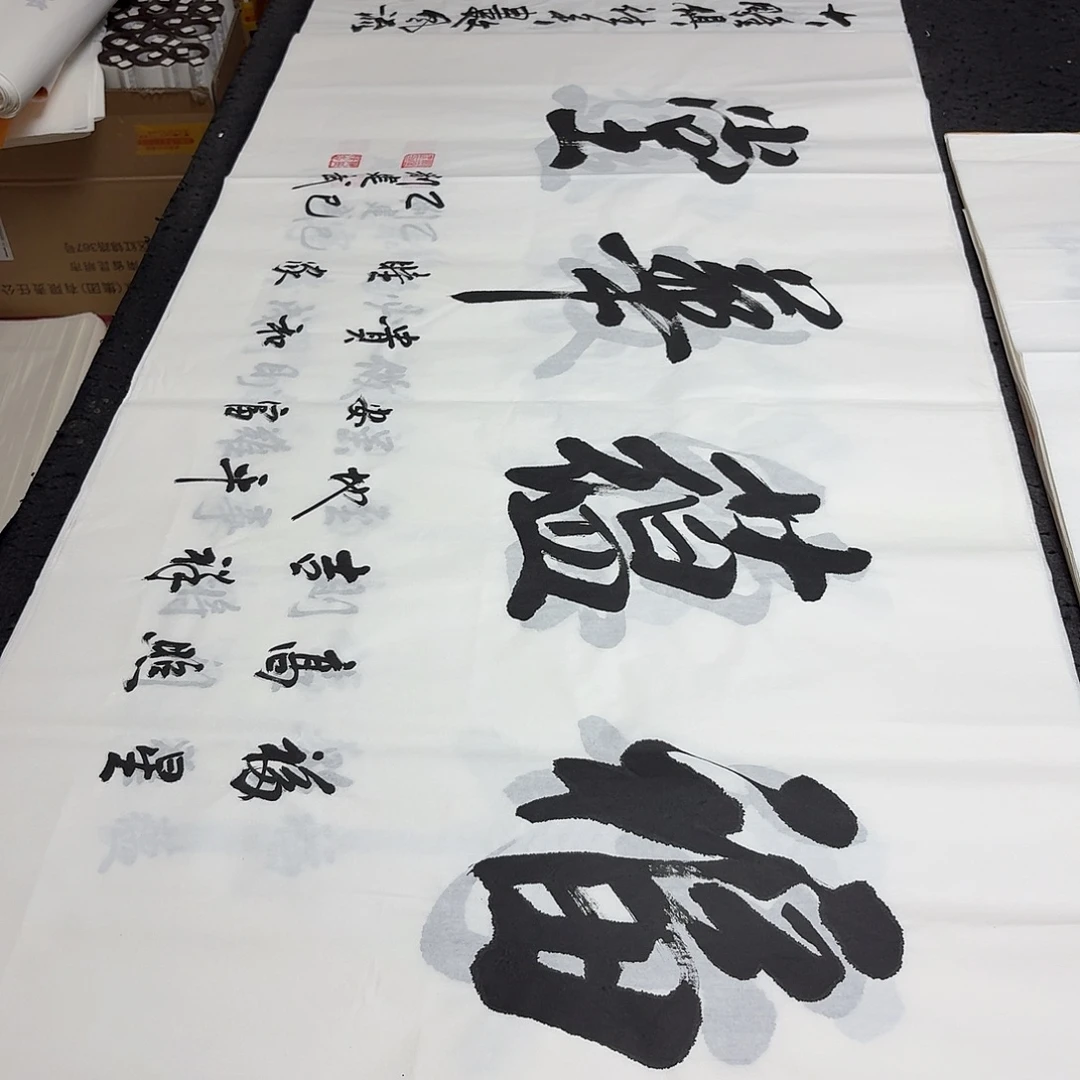 书法老师精品书法