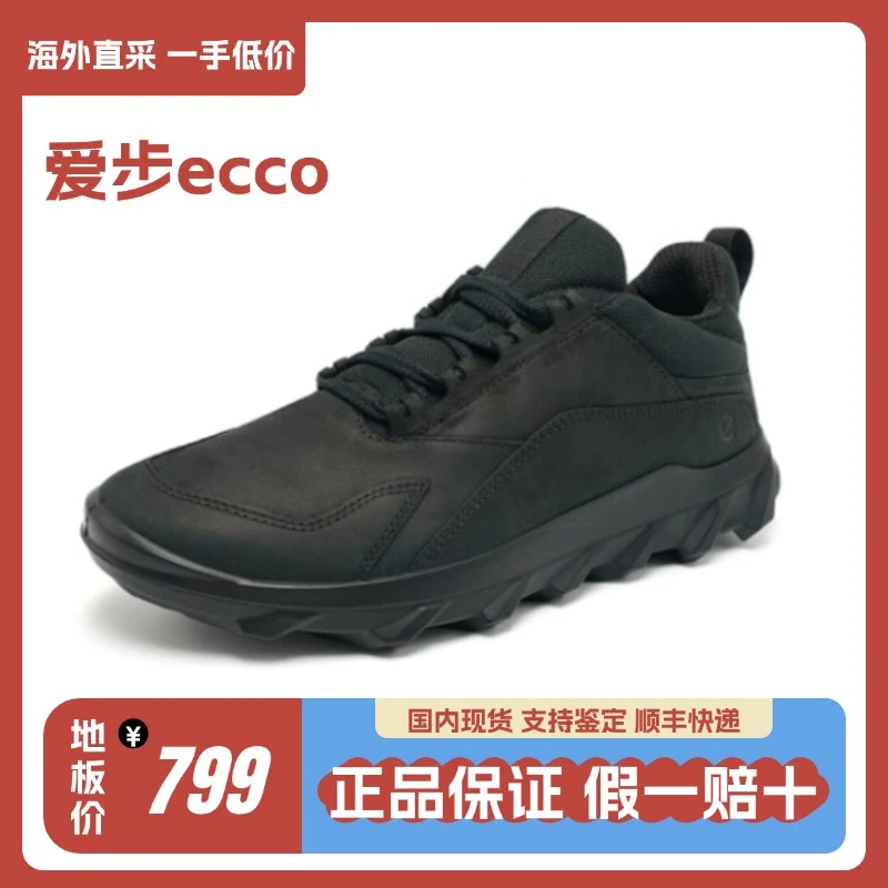 作废～ECCO爱步休闲运动鞋驱动系列缓震跑鞋820314男/820313女