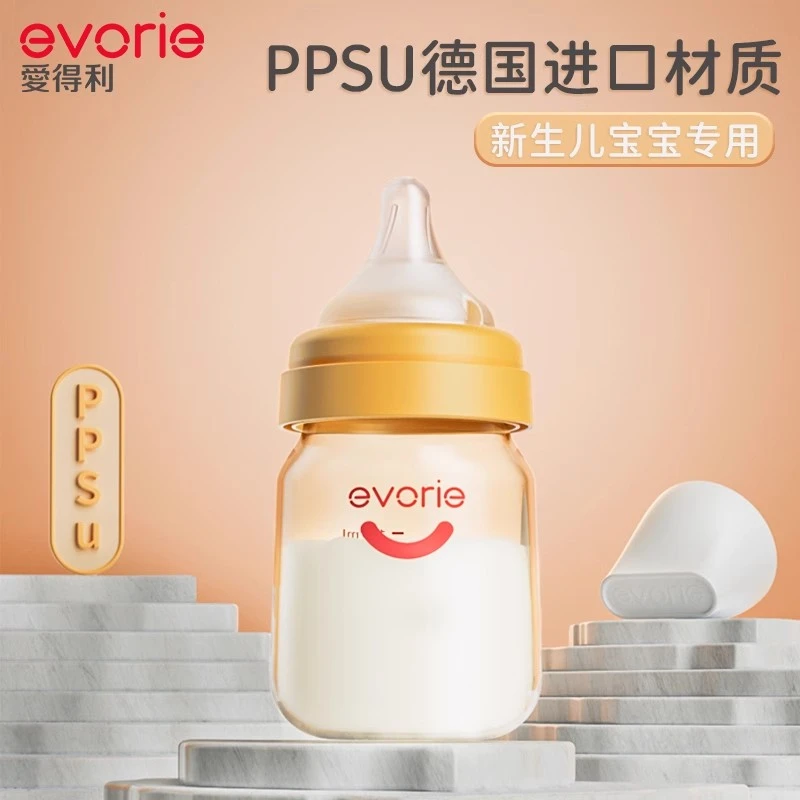evorie爱得利新生婴儿ppsu宽口防胀气防摔0-6个月初生宝宝小奶瓶
