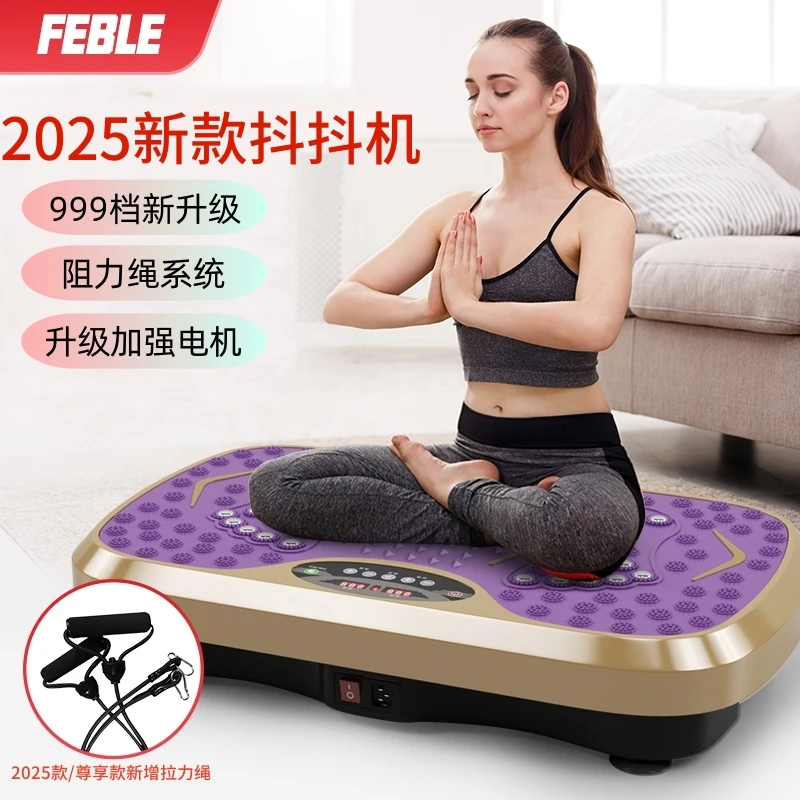 FEBLE999档新升级律动机懒人运动抖抖机美体居家健身男女通用
