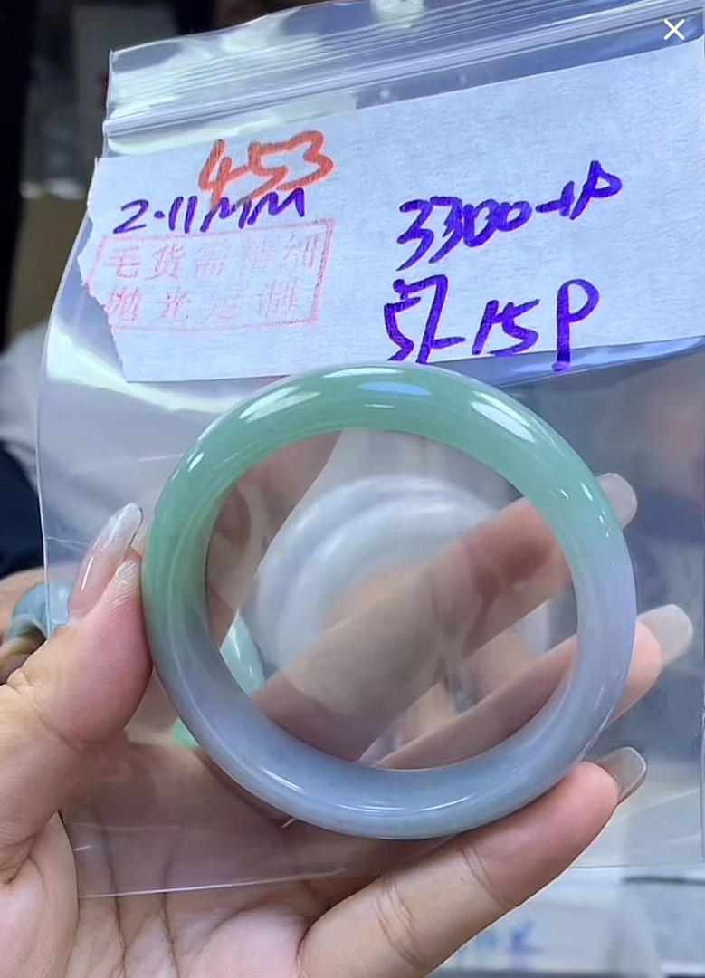 定制翡翠未镶嵌毛货453手镯57+3300元+拍一发一