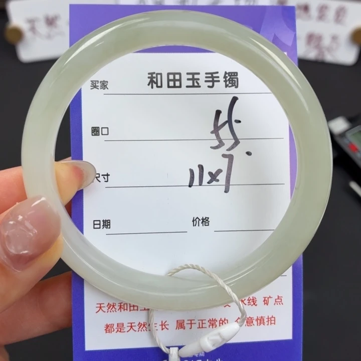 未镶嵌手镯和田玉
