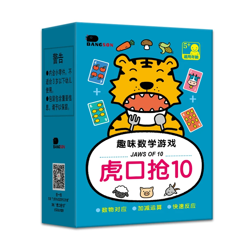 BANGSON-5+宝宝趣味数学桌面游戏