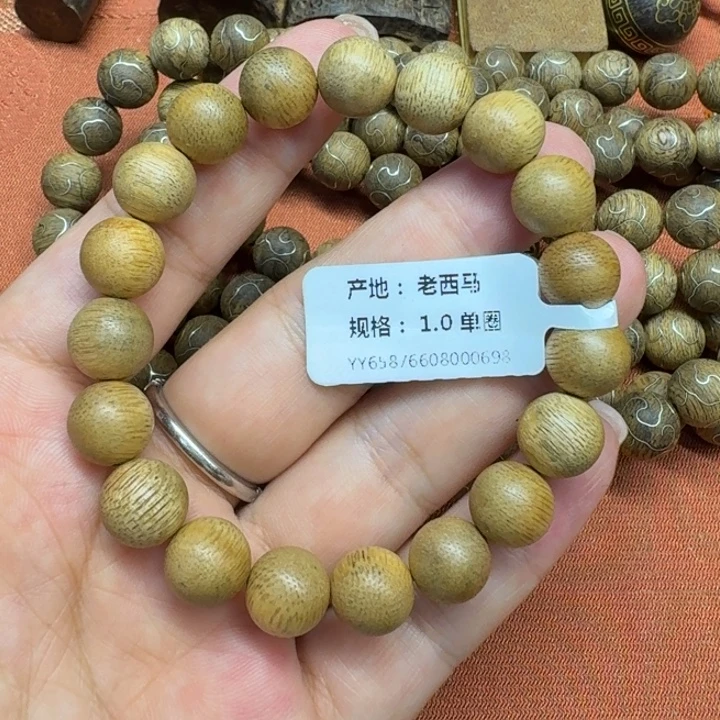 沉香沉香碎屑馨安居沉香888