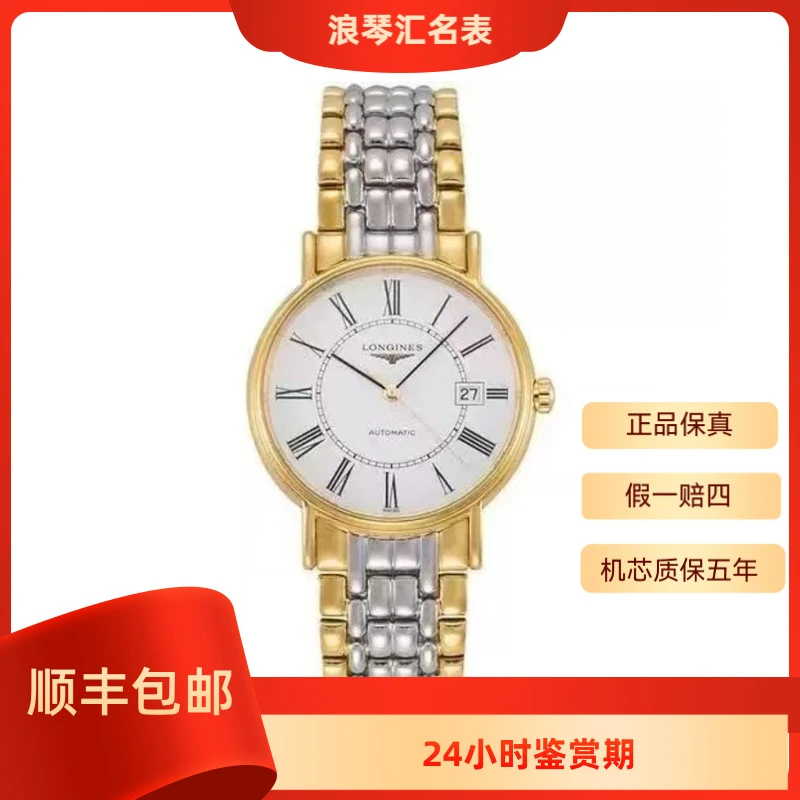 99新 Longines/浪琴  L4.922.2.11.7/间金瑰丽922罗马数/40表径