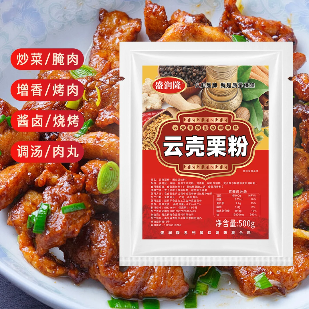 盛润隆云壳栗粉栗粉