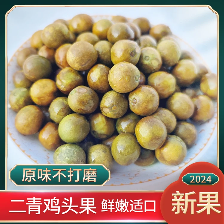 2025二青鸡头果原味未打磨一级特级带壳新采摘京东包邮