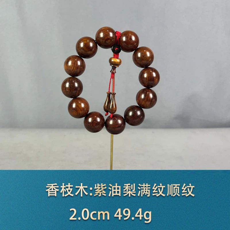 79620 紫油梨满纹顺纹 香枝木