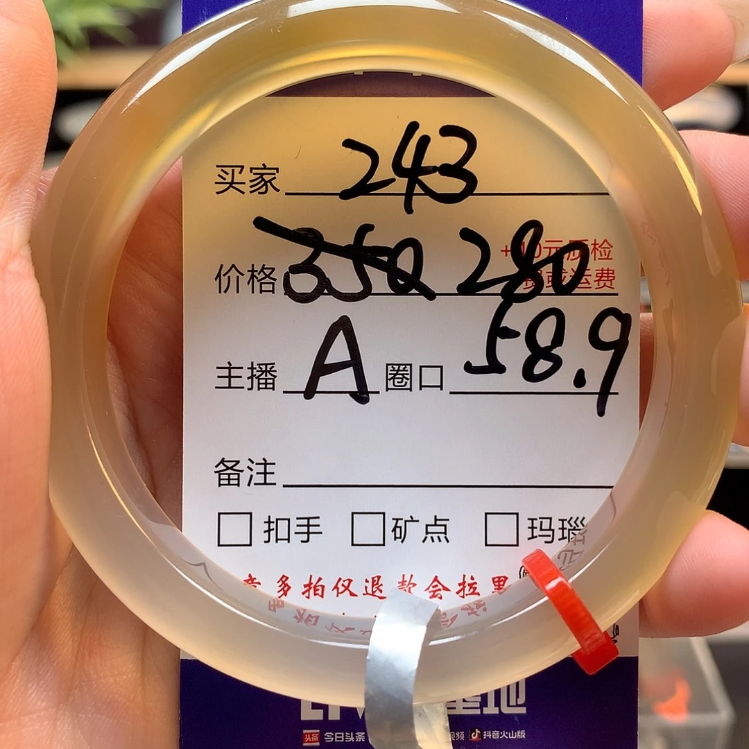 慧***玛瑙/玉髓未镶嵌手镯