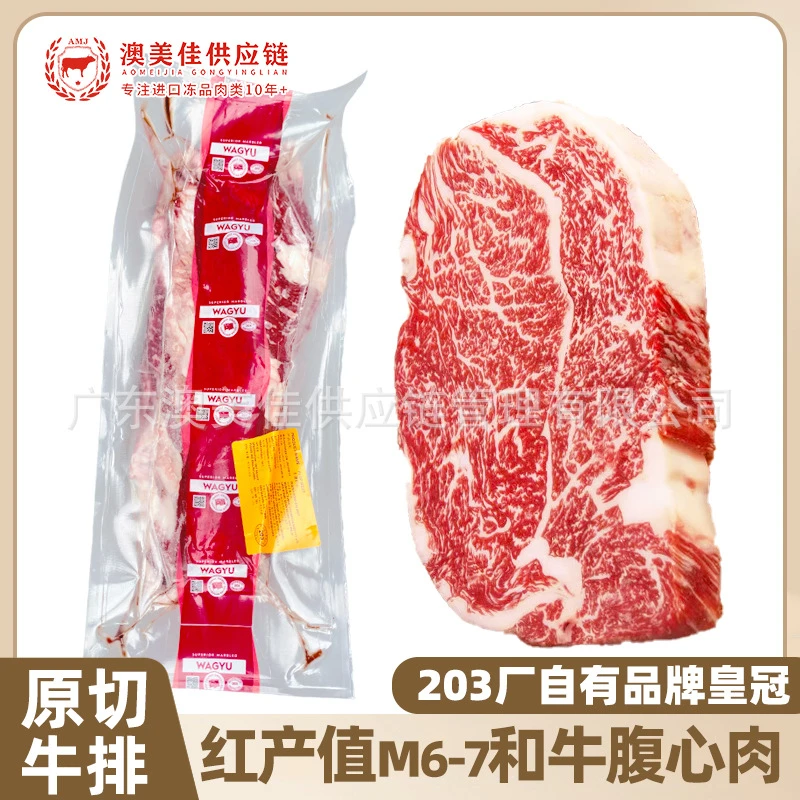 原切牛排澳洲红产值和牛腹心肉203厂整条谷饲烤肉雪花牛肉