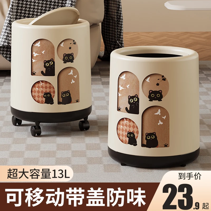 妙立家用垃圾桶高颜值带轮可移动卫生间厕所卧室轻奢双层加厚纸篓
