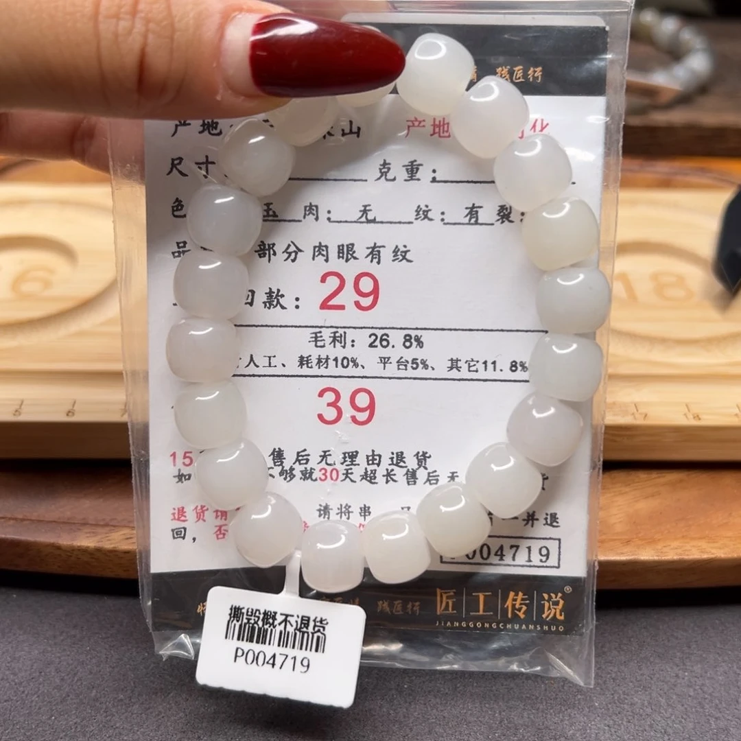 石英质玉（黄龙玉）手串未镶嵌P004719黄龙玉手串